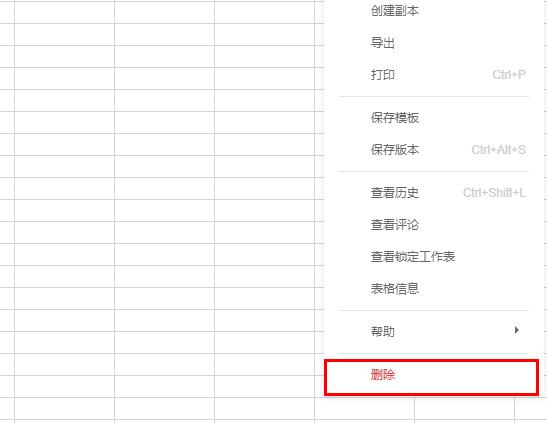 石墨文档删除工作表方法