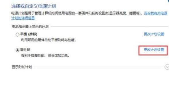 笔记本电源已接通未充电怎么办