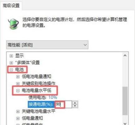 笔记本电源已接通未充电怎么办