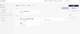 石墨文档是干啥的 石墨文档能否直接打印介绍