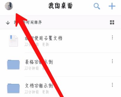 石墨文档客服电话详情