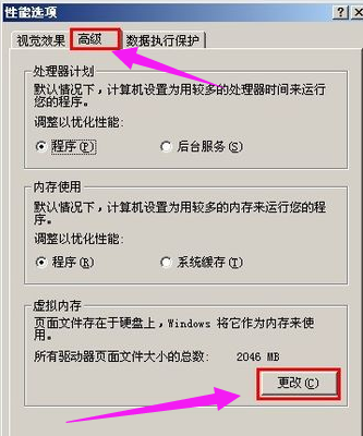 pagefile文件怎么删除