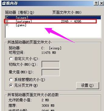 pagefile文件怎么删除