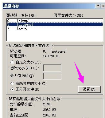 pagefile文件怎么删除
