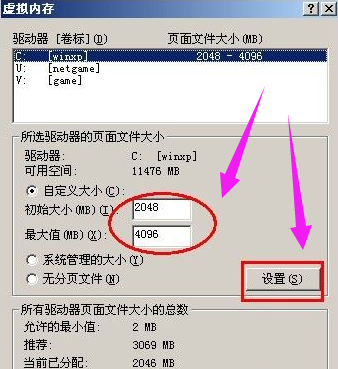 pagefile文件怎么删除