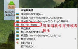 电脑apk文件怎么打开 apk文件在电脑上用什么软件打开
