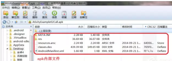 电脑apk文件怎么打开