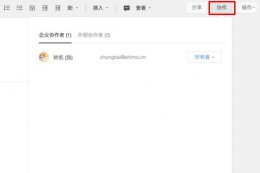 石墨文档添加好友教程 石墨文档表格怎么加链接