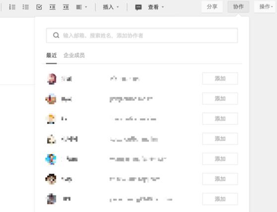 石墨文档添加好友教程