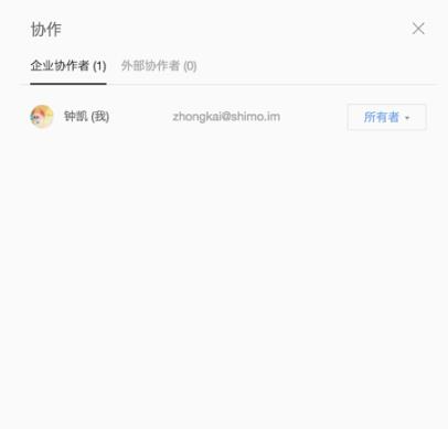 石墨文档添加好友教程