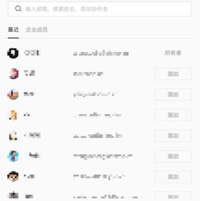 石墨文档添加好友教程