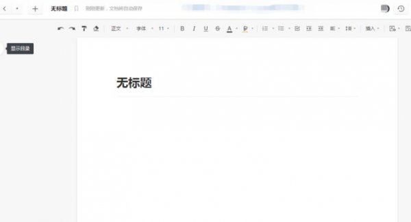 石墨文档导入表格方法