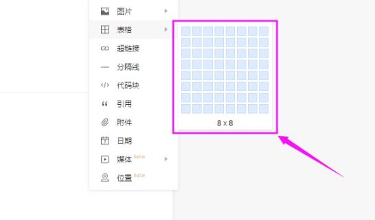 石墨文档导入表格方法