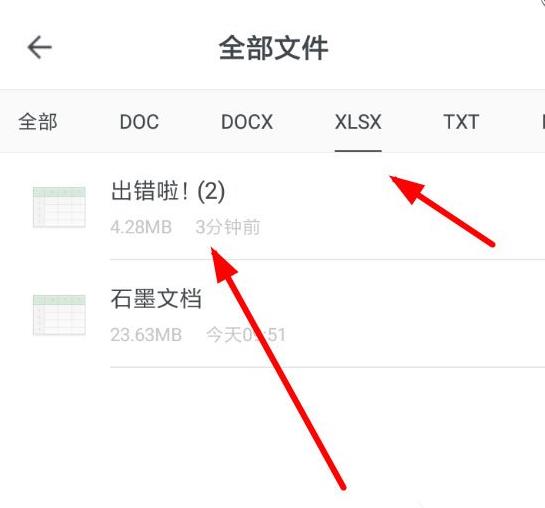 石墨文档导入表格方法