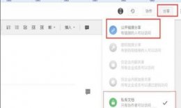 石墨文档链接打开教程 石墨文档如何打开链接