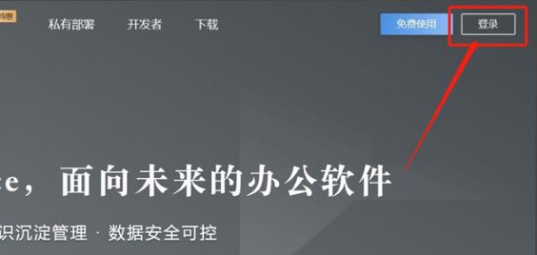 石墨文档没有权限访问解决教程