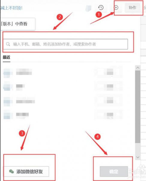 石墨文档没有权限访问解决教程