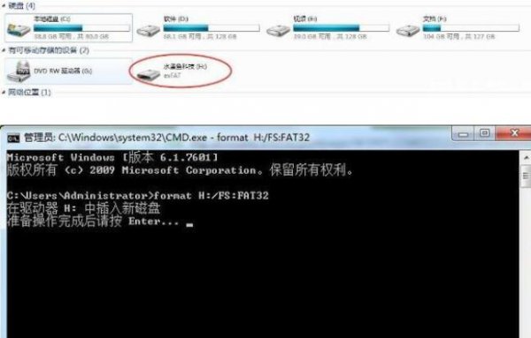 windows无法完成格式化怎么办