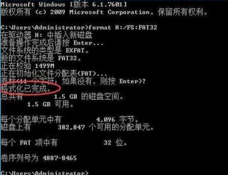 windows无法完成格式化怎么办