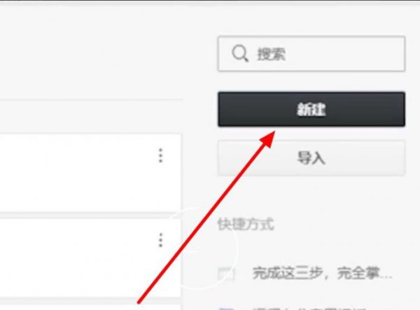 石墨文档编辑教程