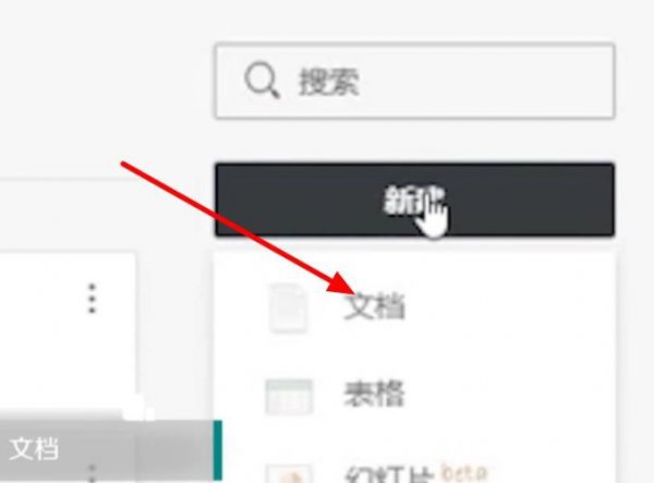 石墨文档编辑教程