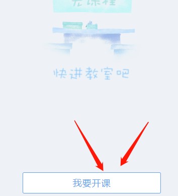 雨课堂发布的题目看答案教程