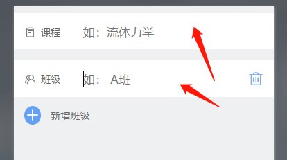 雨课堂发布的题目看答案教程