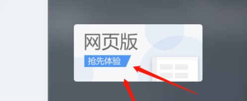 雨课堂发布的题目看答案教程