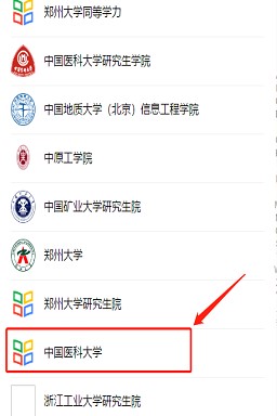 雨课堂身份绑定不了教程