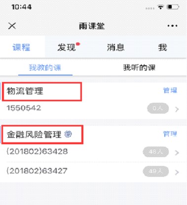 雨课堂身份绑定不了教程