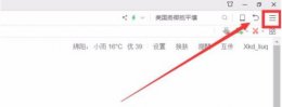 雨课堂附件无法查看解决教程 雨课堂安装成功后 PPT中找不到