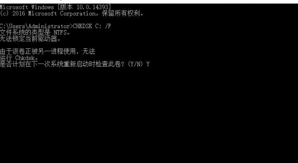 文件或目录损坏且无法读取怎么办
