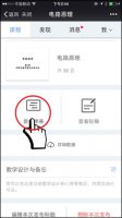 雨课堂老师能否看到学生名字介绍