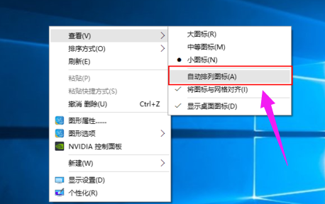 电脑桌面图标变大解决教程
