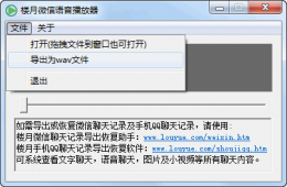 amr文件用什么打开 amr文件用什么打开苹果电脑