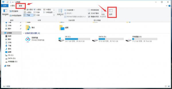 隐藏文件夹怎么显示