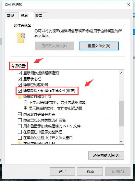 隐藏文件夹怎么显示