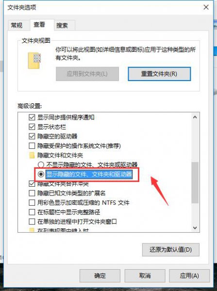 隐藏文件夹怎么显示