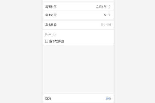 雨课堂上传课件教程方法
