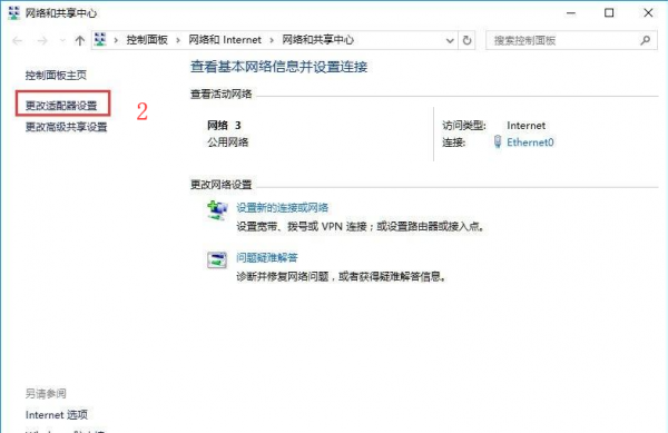 无线适配器或访问点有问题