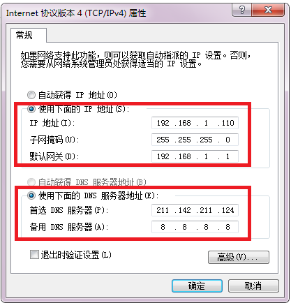 无internet访问权限