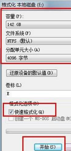 电脑怎么格式化