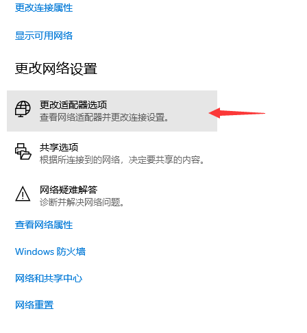 没有有效的ip配置解决图解