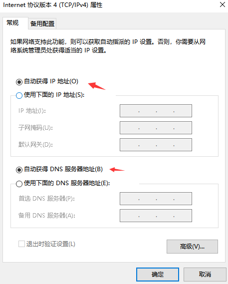 没有有效的ip配置解决图解