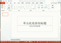 雨课堂放在ppt中方法 雨课堂上面的ppt怎么下载