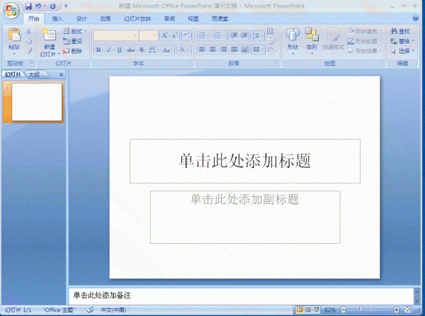 雨课堂放在ppt中方法
