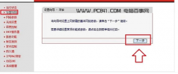 怎样设置水星路由器 水星路由器设置教程教学