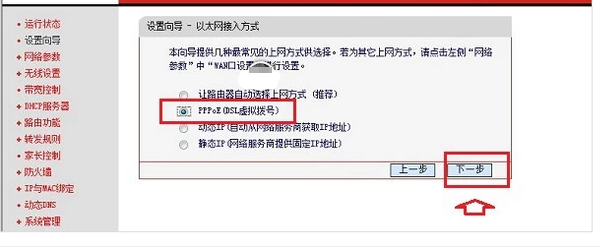 水星路由器设置教程教学