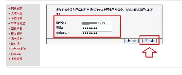水星路由器设置教程教学
