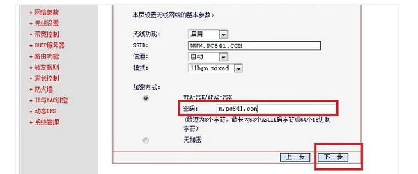 水星路由器设置教程教学